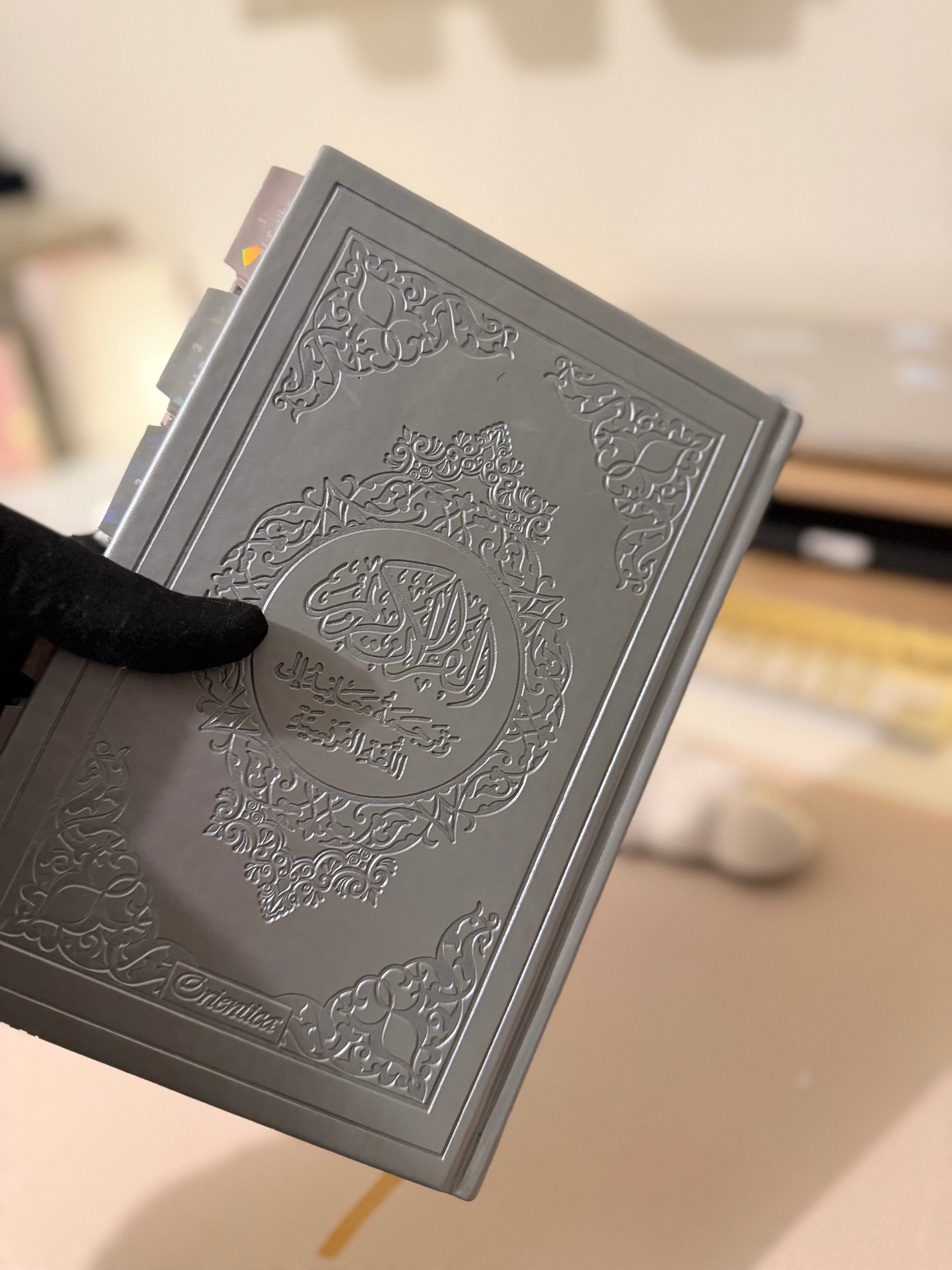 Coran français arabe & onglet sourate prémium