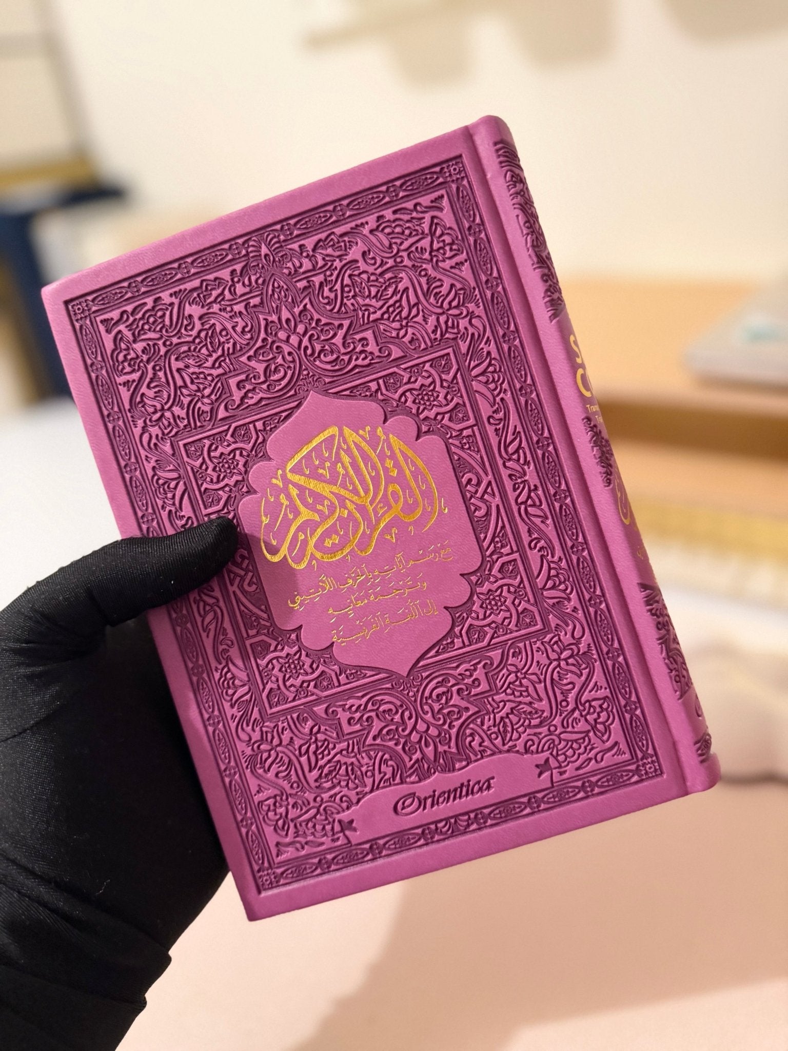 Coran Luxe – Arabe, Français & phonétique | Edition Cuir violet - MIRAYA
