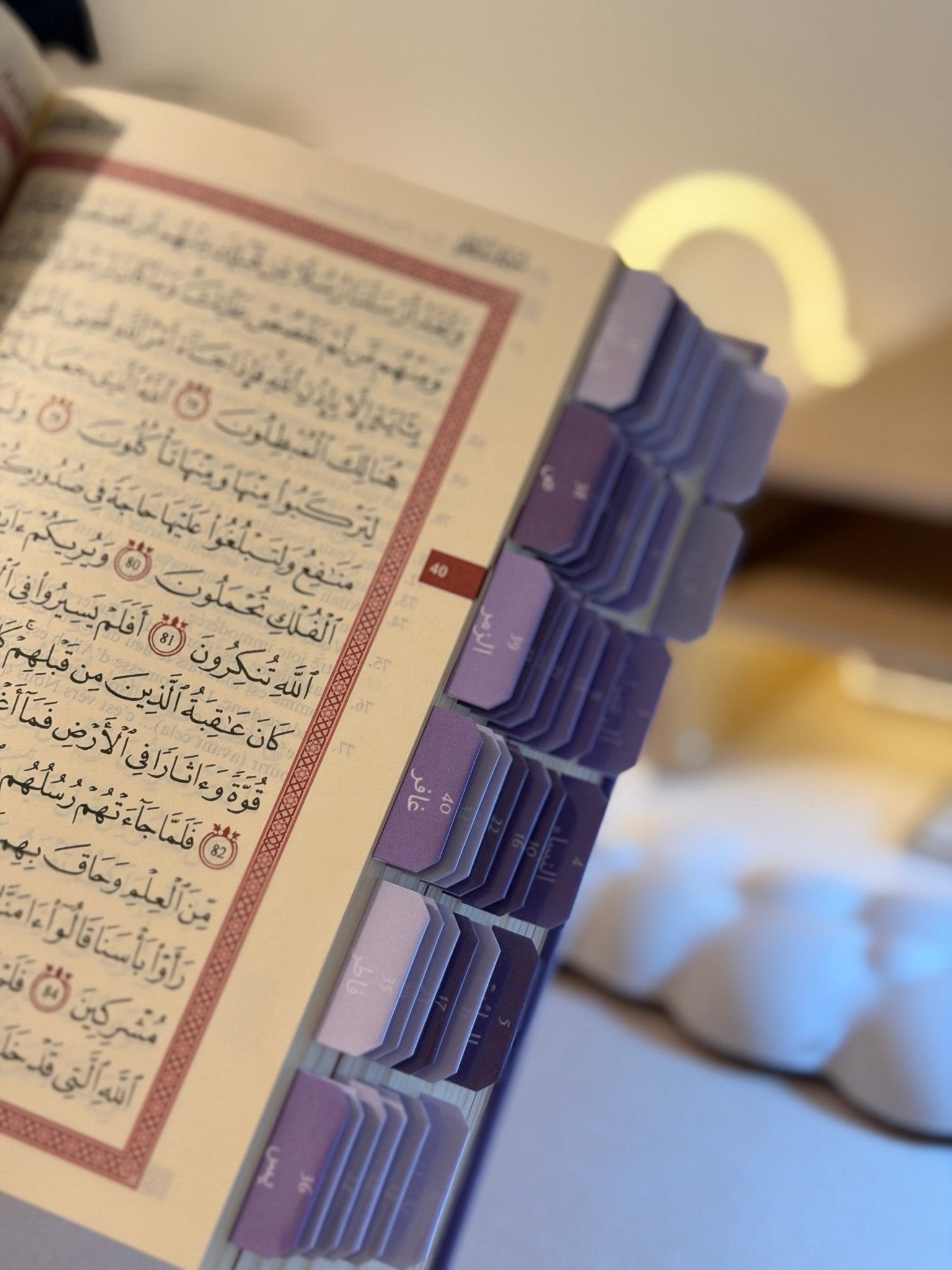 Coran violet & onglet sourate plastifiés - MIRAYA