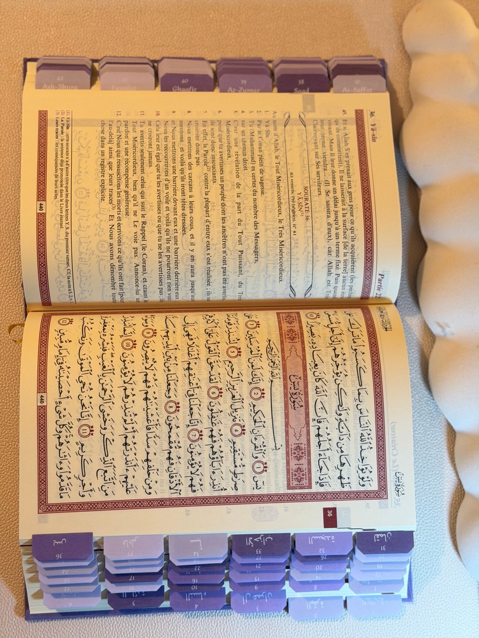 Coran violet & onglet sourate plastifiés - MIRAYA